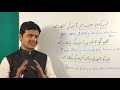 Amazing English Translation Tricks For Urdu Learner | Very Simple Grammar Tricks part 23