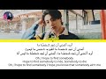Jungkook - Somebody (مترجمة) | أغنية جونغكوك 'Somebody' Arabic Sub / مترجمة