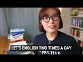 번역하지 않고 영어로 생각하고 말하는 방법 how to stop translating and start thinking in English