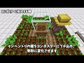 農民とコンポスターの仕様を調べて発覚した、意外な事実で村人式農場が柔軟設計に【マイクラ統合版】【ゆっくり実況】