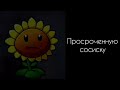 Что ты съел: