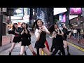 [KPOP IN PUBLIC] IVE 아이브 - Accendio dance cover by CHOCOMINT HK