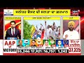 Khabran Da Prime Time | Jalandhar West 'ਚ AAP ਦੀ ਵੱਡੀ ਜਿੱਤ ਦੇ ਕੀ ਮਾਇਨੇ ? By-Election Result | News18