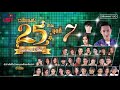 รวมเพลงดัง 25 ปีทอง แกรมมี่ โกลด์ ชุดที่ 7 | มันแปลว่าฮัก , เคิงใจ , ผีเสื้อใจร้ายกับดอกไม้ใจอ่อน ฯ