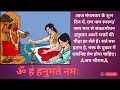 कामना हृदय की सुना के देख ले....🙏जय श्रीराम🚩जय हनुमान🚩 #trendingvideo #mangalvaar #satyasanatan