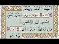 3x Durood e Ibrahimi | 3x Ayatul Kursi | 3x 4 Quls | 4 Quls and Ayatul Kursi | Online Teaching Cente