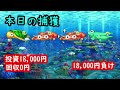 給料足りないので遊タイムが近い海物語で給料を増やそうとしたら、、 【PA大海物語5Withアグネス・ラム】