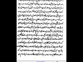 Tahreek e Azadi e Hind or Muslmaan,part 2|Molana Moududi|Audio book.
