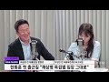 [정면승부] 취임 첫 날부터 공격받는 한동훈? 국힘 민심과 당심은 같았다!｜이승환 전 대통령실 행정관, 박성민 전 더불어민주당 최고위원 _240724