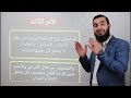 كيف أحدد نوع المرض الروحي هل هو سحر أو مس أو عين أو حسد