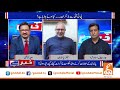 Situation Bad | Ahsan Iqbal Submit Resignation? | PTI big Victory? |  Muhammad Ali Durrani Analysis