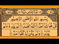 Surah Al-Ikhlas 100 Times