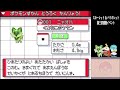 【ポケモンHGSS】新御三家捕獲イベント【第9世代発表記念】