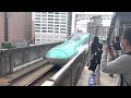 E8系+E5系併設試運転　仙台駅発車