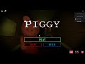 me playing roblox piggy