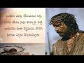 Good Friday Song II దైవతనయా క్రీస్తునాథుండా II Good Friday Telugu Song II Dhaiva Thanaya II