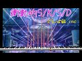【ピアノ】衝動的S/K/S/D - でんぱ組.inc （Piano Cover）