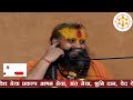 श्रीविल्व मंगल जी का चरित्र। भक्त चरित्र | Bhakt Charitra | #shrirajendradasjimaharajji #katha #ram