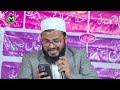 क्या बताऊँ है क्या है मदीने में | Ashfaq Bahraich | Bahraich 2023