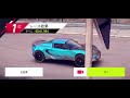 Snow Vault x Lotus Elise Sprint 220 | 41.994 - Asphalt 9: Legends