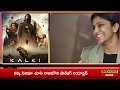 కల్కి సినిమా చూసి రాజమౌళి షాకింగ్ రియాక్షన్ || Rajamouli Reaction On Kalki2898AD || Asura TV
