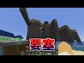 【マインクラフト】最強の建造物が作れる世界なら無人島でも余裕でエンドラ倒せんじゃね？