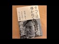 本気の本音で話しました。今大切なこととは。