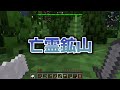 【マインクラフト】小人になって黄昏の森の世界を生き抜く - 総集編・一気見【マイクラ】