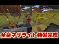 【マインクラフト】全てのアイテムを進化して最強にできる世界でサバイバルしたらヤバすぎた...