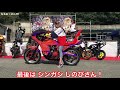 ギャル達の旧車會コール大会！レディース部門【旧極2019】単車コール