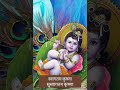 जन्माष्टमी । स्वागतम कृष्णा सुस्वागतम कृष्णा | swagtam krishna suswagatam krishna।krishn ।janmastmi