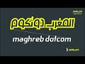 عاجل مدرب اوكرانيا يخرج بتصريح يفاجئ العالم بعد الفوز على المنتخب المغربي اليوم - شاهد ما قاله