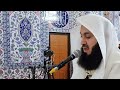 Qur'an | 031 Surah Luqmaan | Mufti Menk