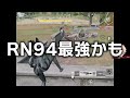 【荒野行動】アプデ後...RN94のチーター撃ちがチートwww