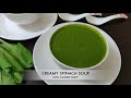 Healthy Spinach Soup | Low Calorie Spinach Soup | Weightloss Soup Recipe | Palak Soup | Best Bites