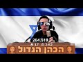 לייב פורטנייט | צייד הסקאמרים הגדול חוזר!⚡ | רק קוד TC בחנות!🤯 | תעקבו באינטסגרם _idanofficial