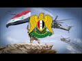 Syrian Arab Republic (1963-) Patriotic pro Assad song 