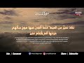Amalan Sebelum Tidur | SURAH AL-MULK | Diulang 10x