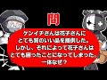 【4人】『男が女にいい品を提供した』何故困ったことになった？？