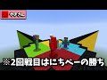 【マイクラ】秘密基地を作れるチートを使って建築対決でズルしてみたマインクラフト