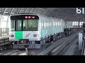 【独特なポイント切り替え！】札幌市営地下鉄南北線自衛隊前駅ポイント切り替えシーン