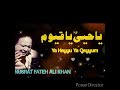 Ya Hayyu Ya Qayyum | Nusrat Fateh Ali Khan | Best Qawali