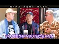 【プリズン対談】ホリエモンと田代まさしが激白！ヤバすぎる獄中エピソード