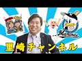 【戦力外通告】プロ野球選手は引退後8割は自己破産する⁉︎なぜトライアウト参加しない選手がいるの⁉︎戦力外になる選手の4つの理由とは⁉︎野球界の疑問を里崎が答える‼︎