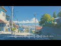 𝗪𝗲𝗲𝗸𝗲𝗻𝗱 𝗦𝘁𝘂𝗱𝘆 𝗕𝗚𝗠 vol.5 🏡 - Lofi HipHop / Chill beats / jazzHop (clipped video)