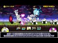 [Sage Slayer] Ultra Talent Joyful Nurse Cat - Information & testing - The Battle Cats