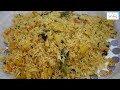 Potato Rice | Aloo Rice Recipe Telugu కూరగాయలు లేనప్పుడు బంగాళదుంపతో ఇలా  రుచికరమైన రైస్ చేసుకోవచ్చు
