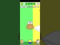 Pou #2 (Csendes)