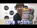 【驚愕】30年前の相場を調べたら、とんでもない物を【発見】しました！ホンダ、カワサキ、スズキ、ヤマハ、そう言えば、そうだった！タイムスリップ