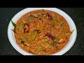 വഴുതനങ്ങ സ്പെഷ്യൽ കറി // Brinjal special curry #68
